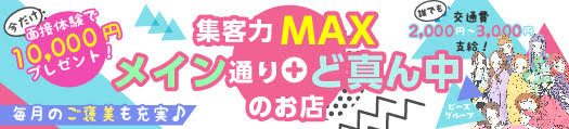 松島新地求人 ビーズ