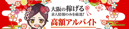 飛田新地・松島新地求人【小町ネット】料亭の専門サイト